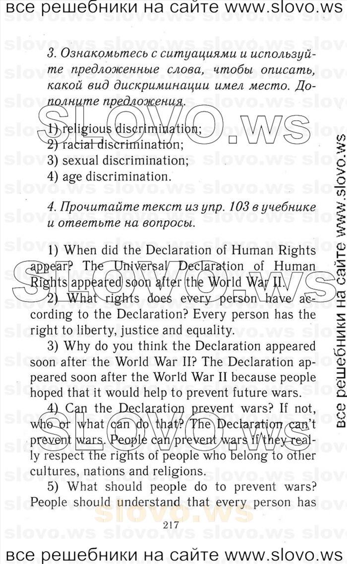    217    , 9  [Enjoy English] (.. , .. , .. , .. , .. ) 2014