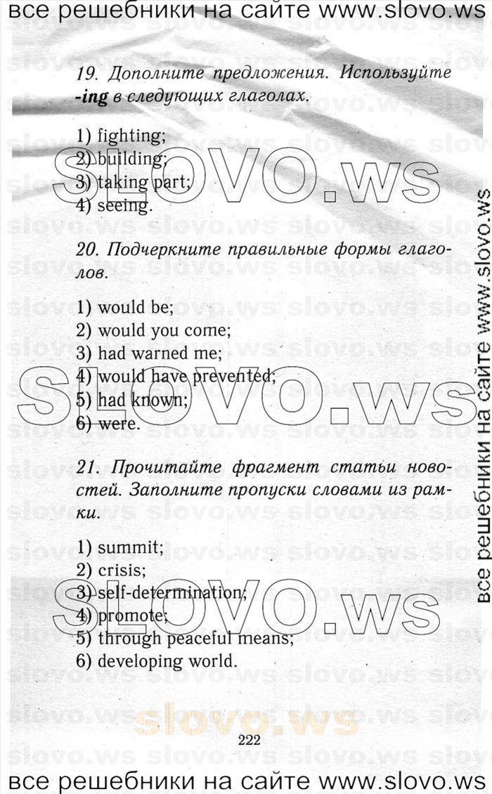   222    , 9  [Enjoy English] (.. , .. , .. , .. , .. ) 2014