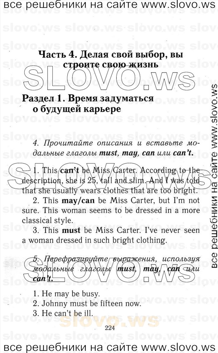    224    , 9  [Enjoy English] (.. , .. , .. , .. , .. ) 2014