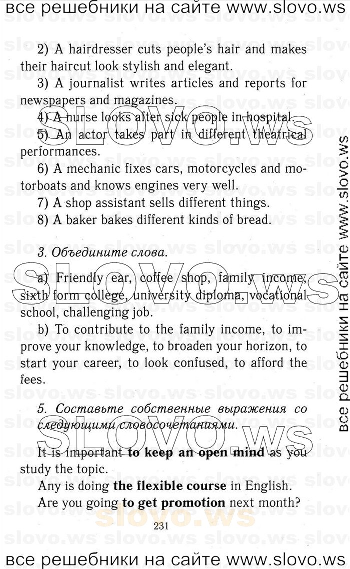    231    , 9  [Enjoy English] (.. , .. , .. , .. , .. ) 2014