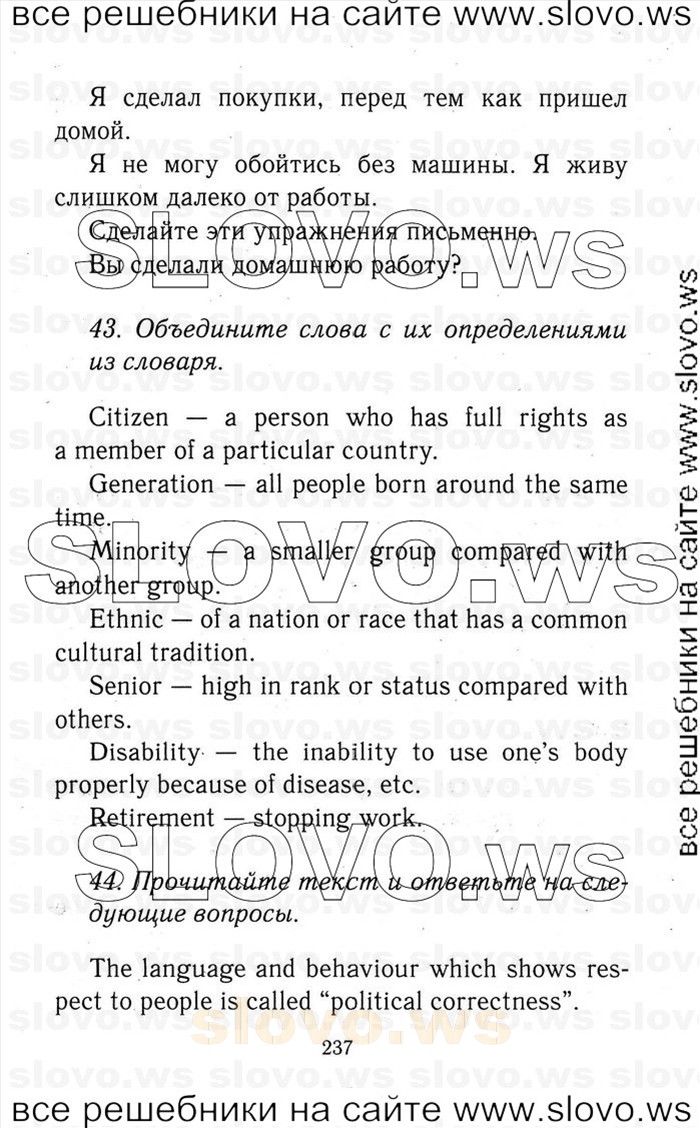    237    , 9  [Enjoy English] (.. , .. , .. , .. , .. ) 2014