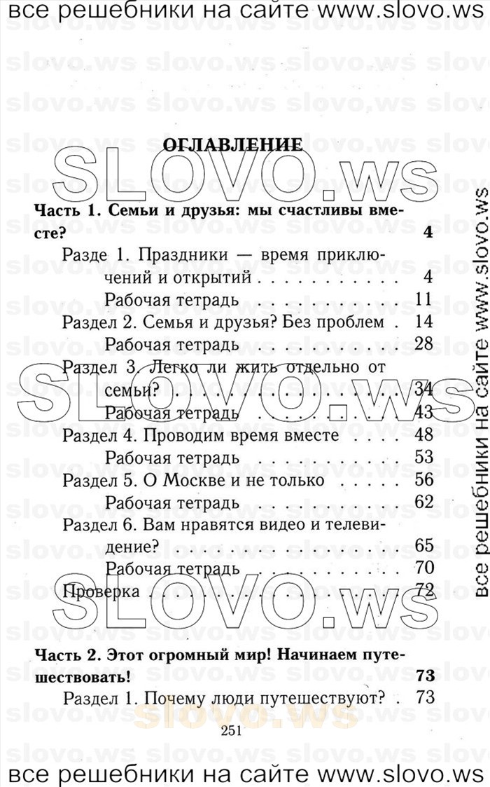    251    , 9  [Enjoy English] (.. , .. , .. , .. , .. ) 2014