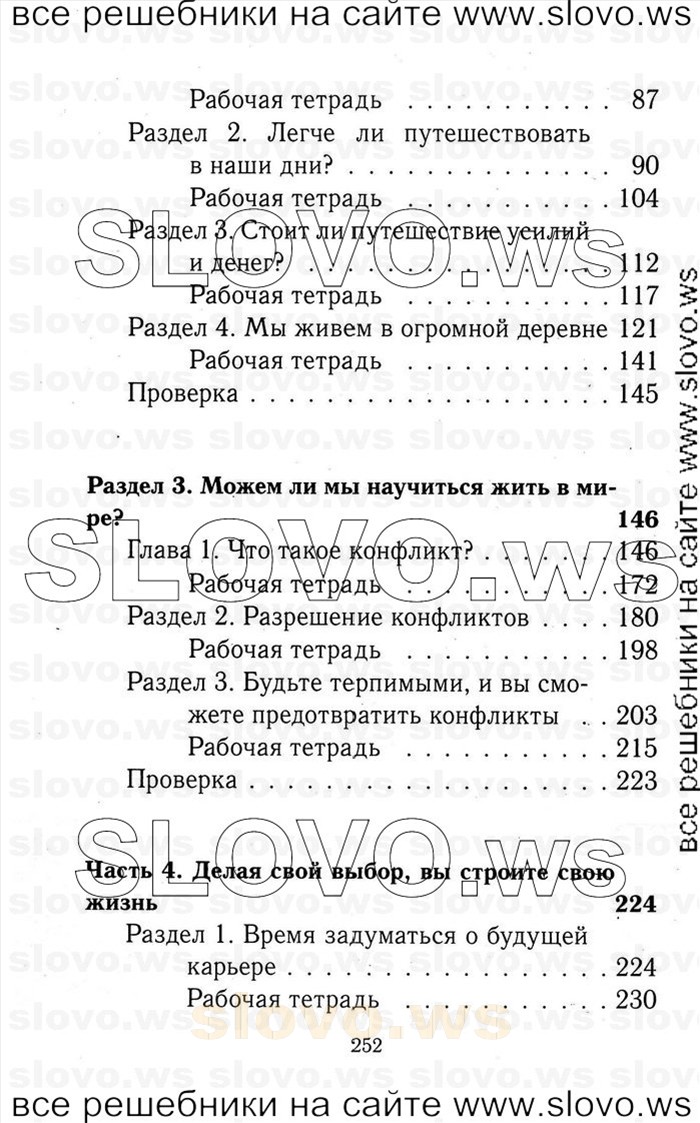    252    , 9  [Enjoy English] (.. , .. , .. , .. , .. ) 2014