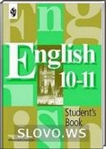  ()   , 10-11  (.. , .. , ..   .) 2003