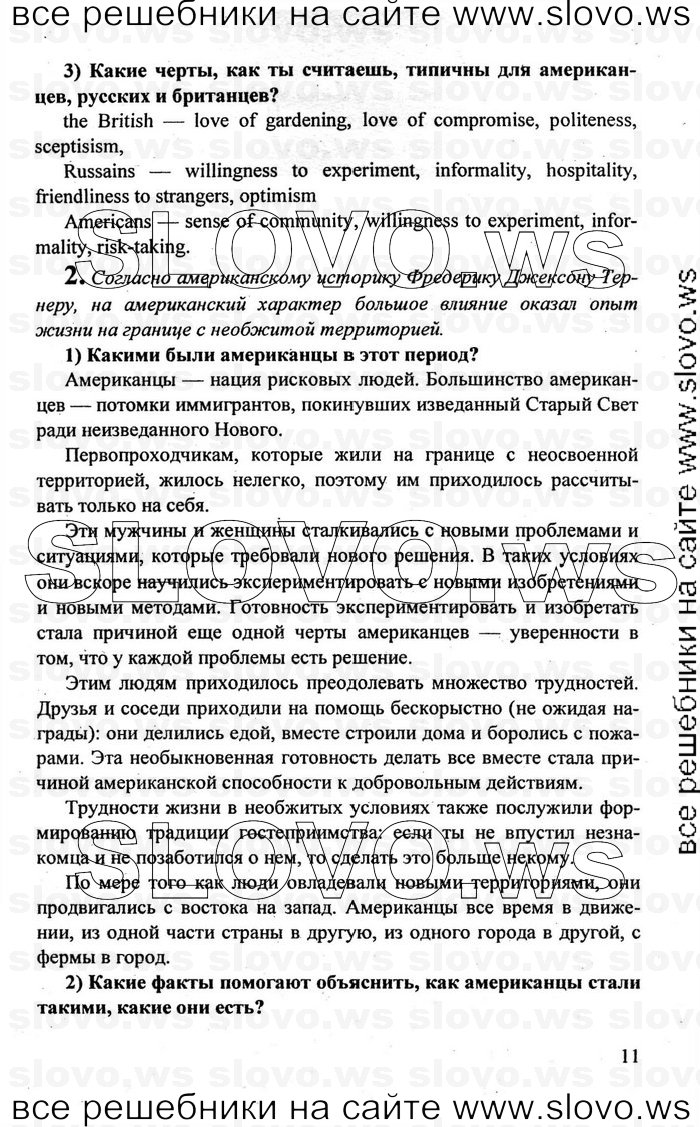    011    , 10-11  [10 ] (.. , .. , .. ) 2010
