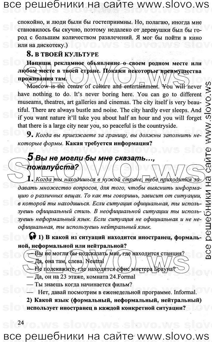    024    , 10-11  [10 ] (.. , .. , .. ) 2010
