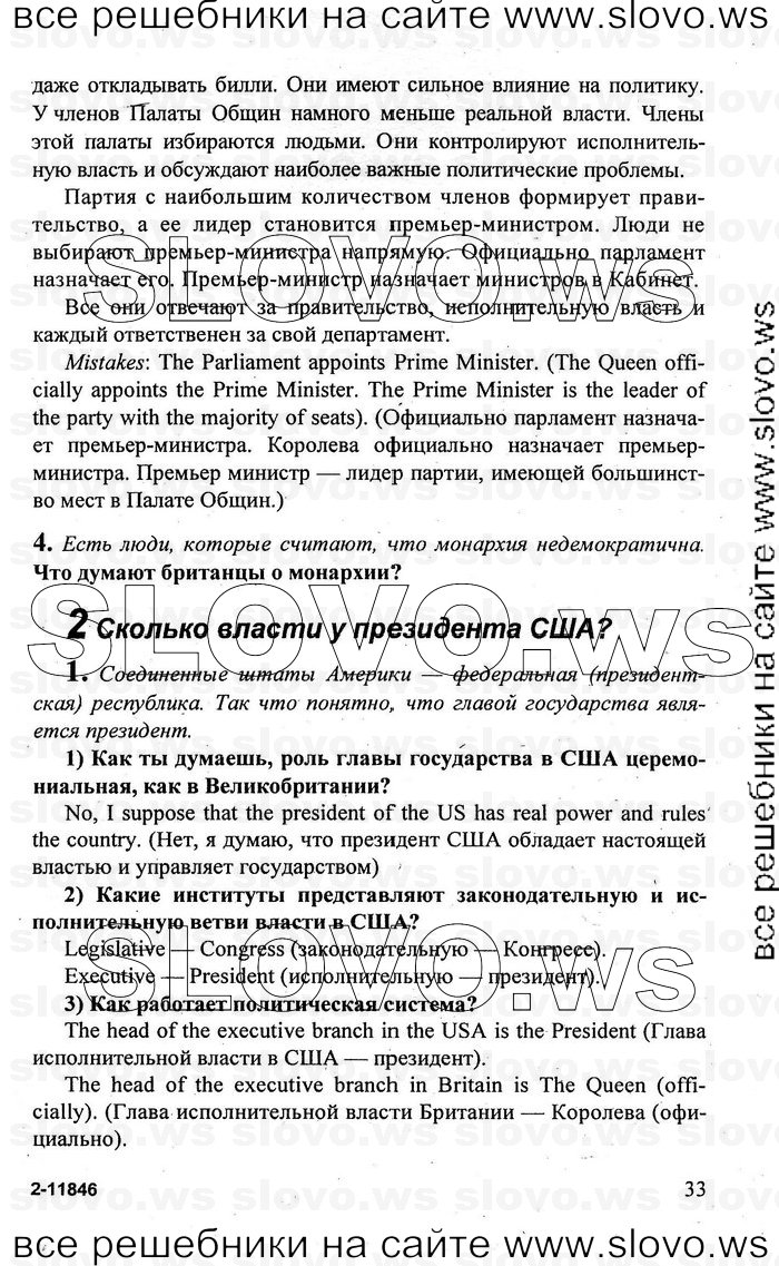    033    , 10-11  [10 ] (.. , .. , .. ) 2010
