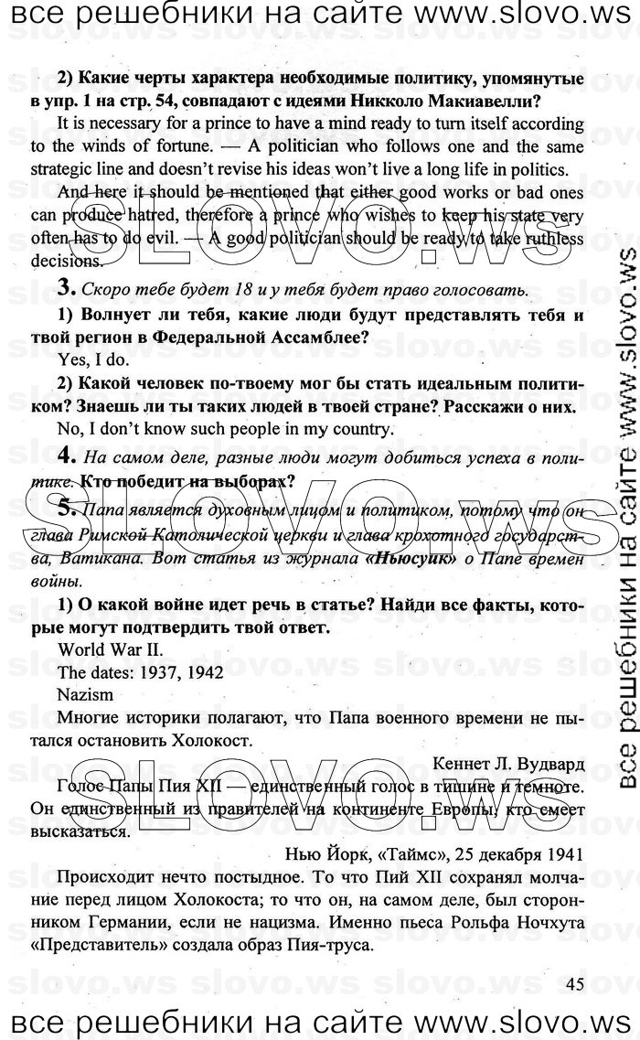    045    , 10-11  [10 ] (.. , .. , .. ) 2010
