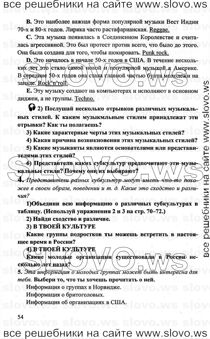    054    , 10-11  [10 ] (.. , .. , .. ) 2010
