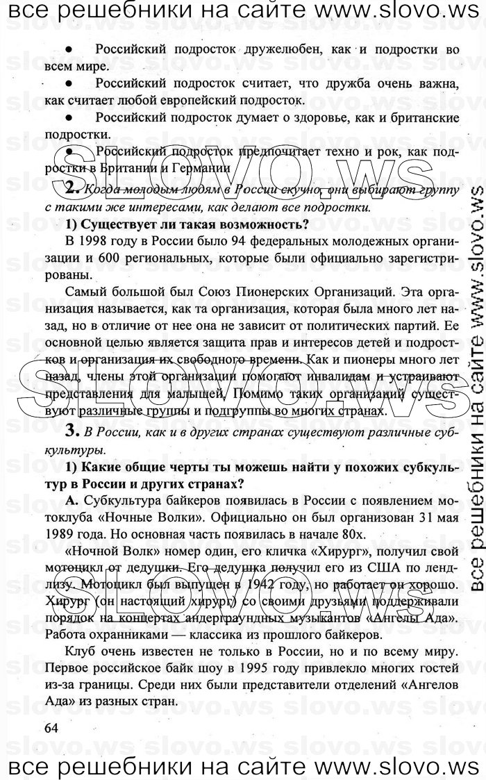    064    , 10-11  [10 ] (.. , .. , .. ) 2010

