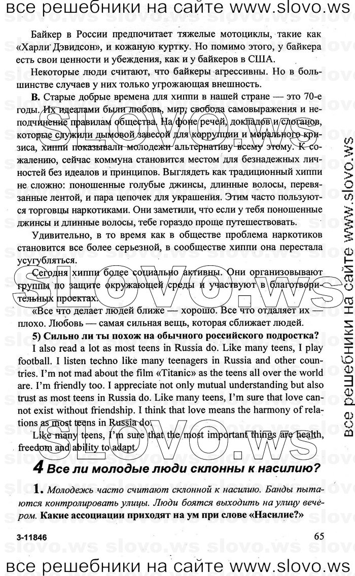    065    , 10-11  [10 ] (.. , .. , .. ) 2010
