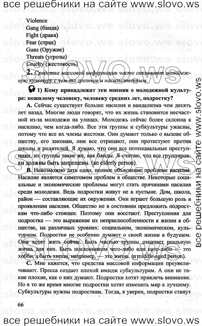    066    , 10-11  [10 ] (.. , .. , .. ) 2010
