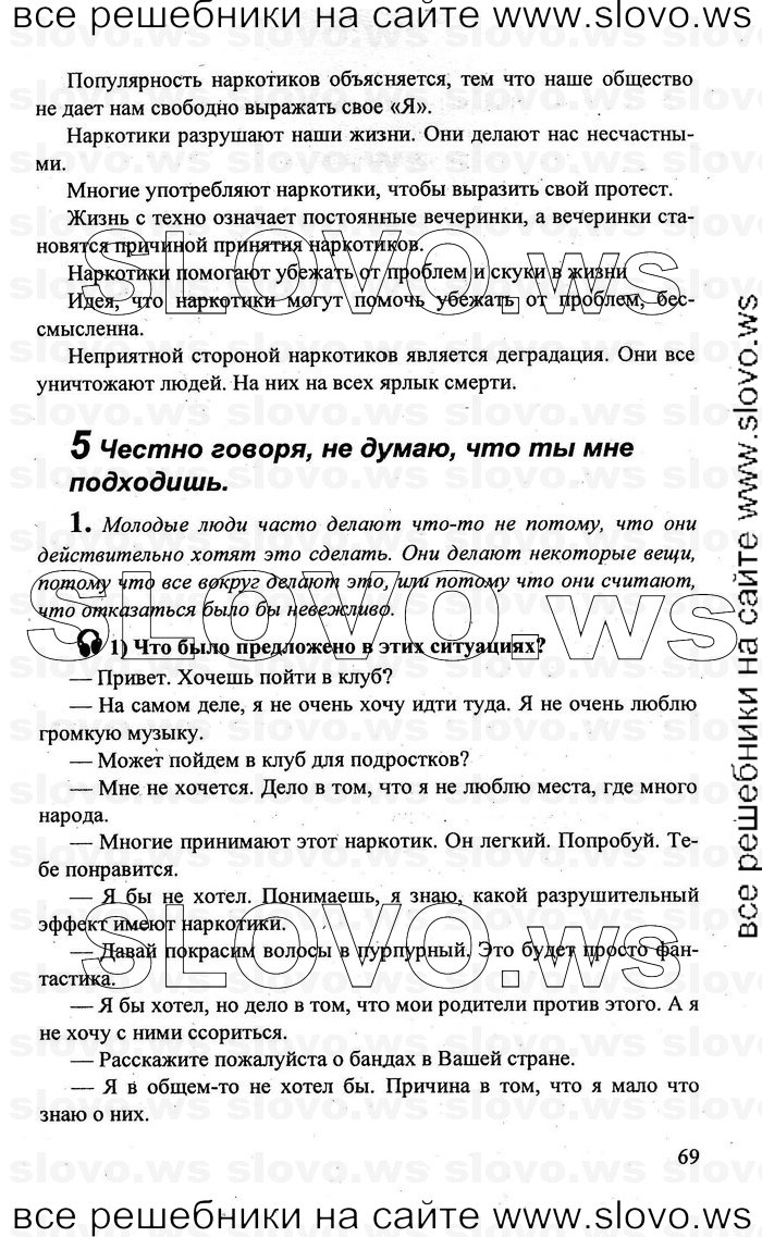    069    , 10-11  [10 ] (.. , .. , .. ) 2010
