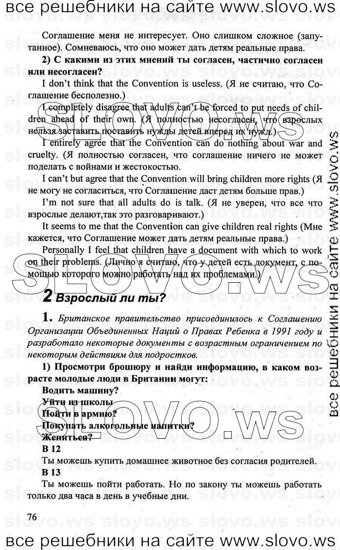    076    , 10-11  [10 ] (.. , .. , .. ) 2010
