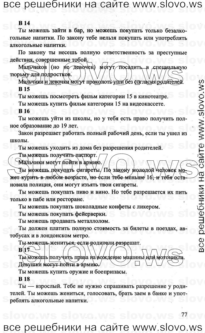    077    , 10-11  [10 ] (.. , .. , .. ) 2010
