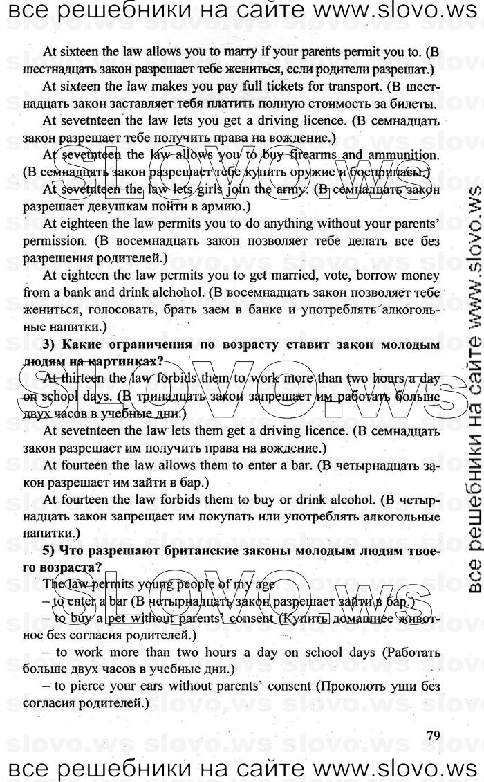    079    , 10-11  [10 ] (.. , .. , .. ) 2010
