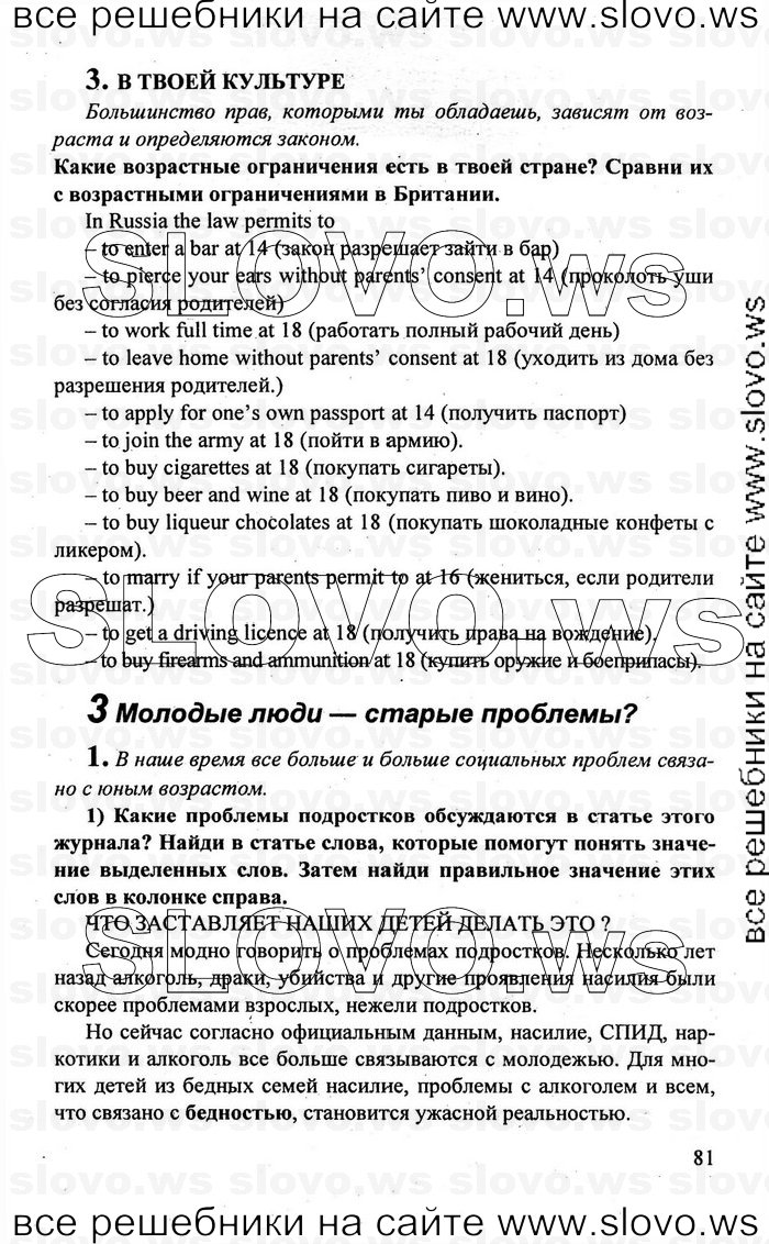    081    , 10-11  [10 ] (.. , .. , .. ) 2010

