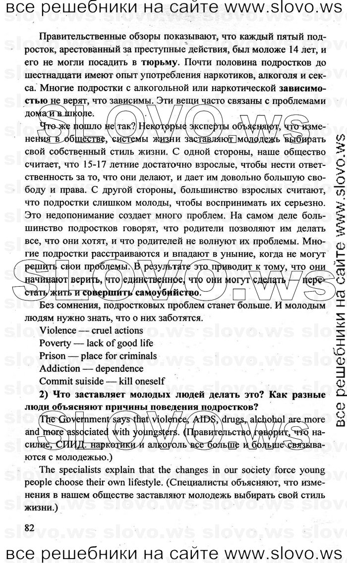    082    , 10-11  [10 ] (.. , .. , .. ) 2010
