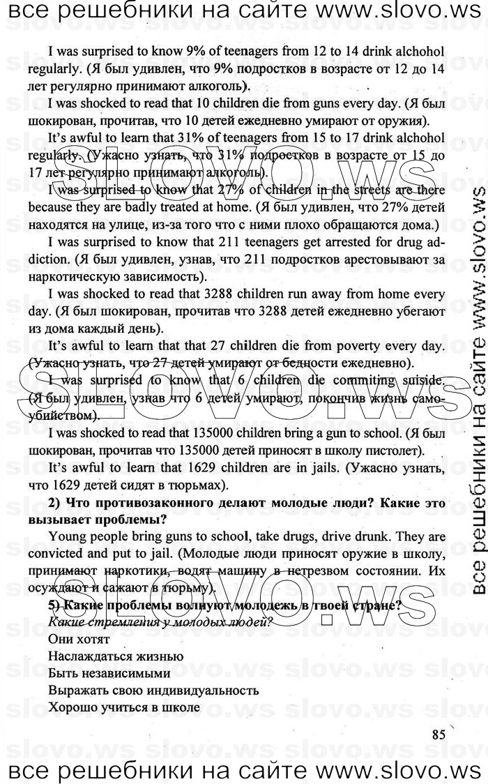    085    , 10-11  [10 ] (.. , .. , .. ) 2010
