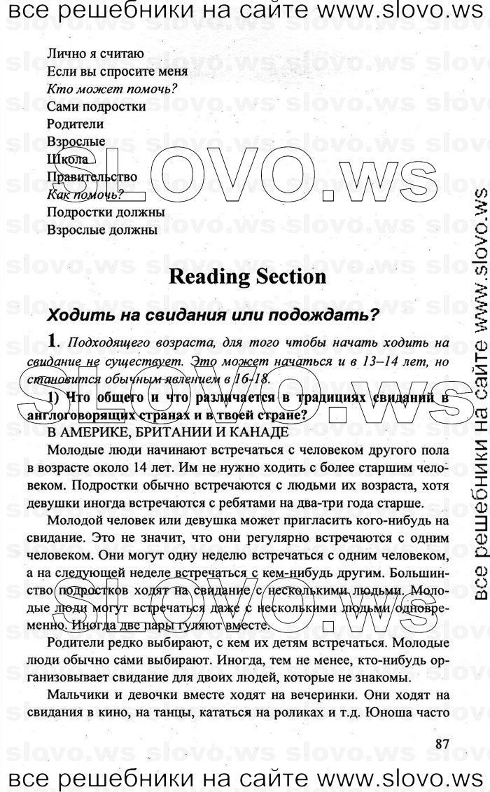    087    , 10-11  [10 ] (.. , .. , .. ) 2010
