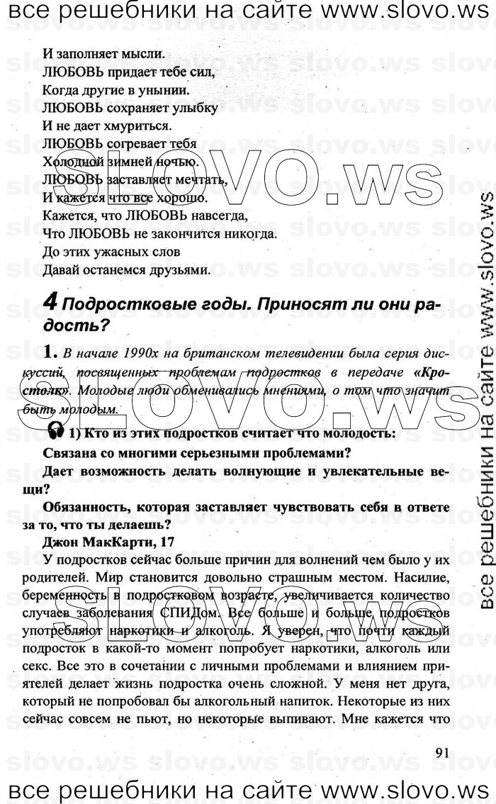    091    , 10-11  [10 ] (.. , .. , .. ) 2010
