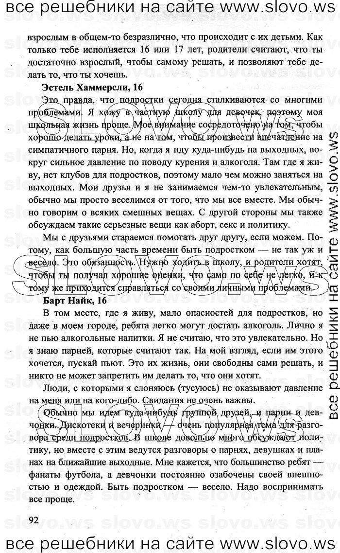    092    , 10-11  [10 ] (.. , .. , .. ) 2010
