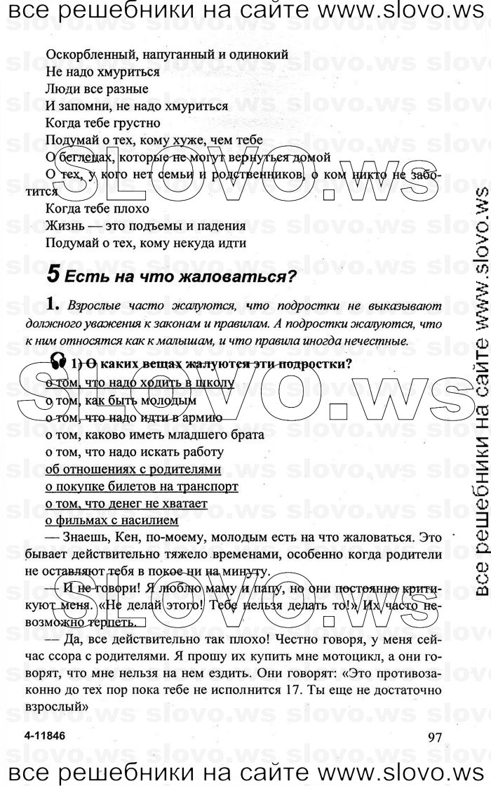    097    , 10-11  [10 ] (.. , .. , .. ) 2010

