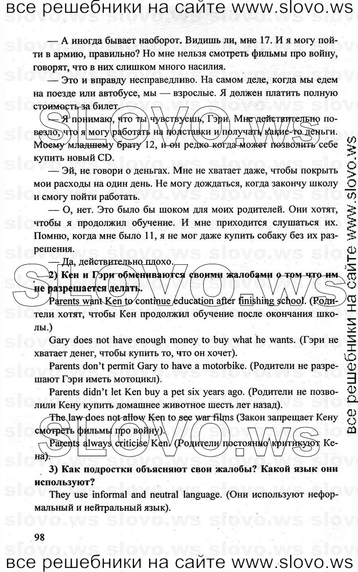    098    , 10-11  [10 ] (.. , .. , .. ) 2010
