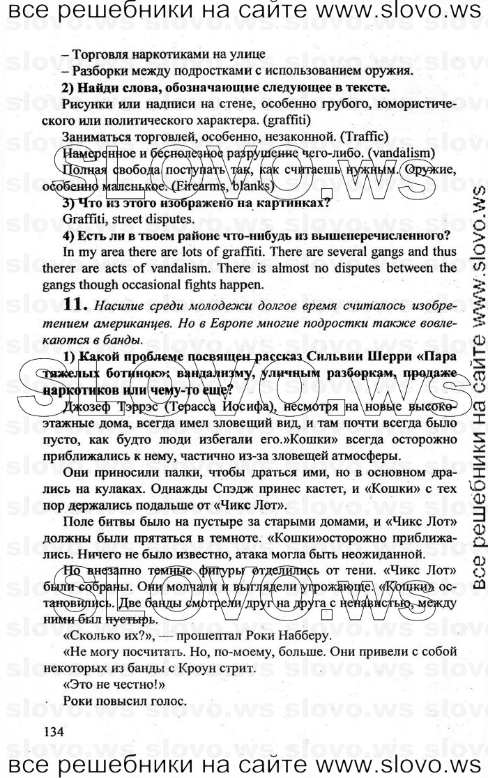    134    , 10-11  [10 ] (.. , .. , .. ) 2010
