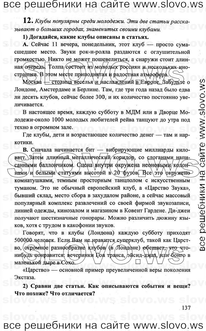   137    , 10-11  [10 ] (.. , .. , .. ) 2010
