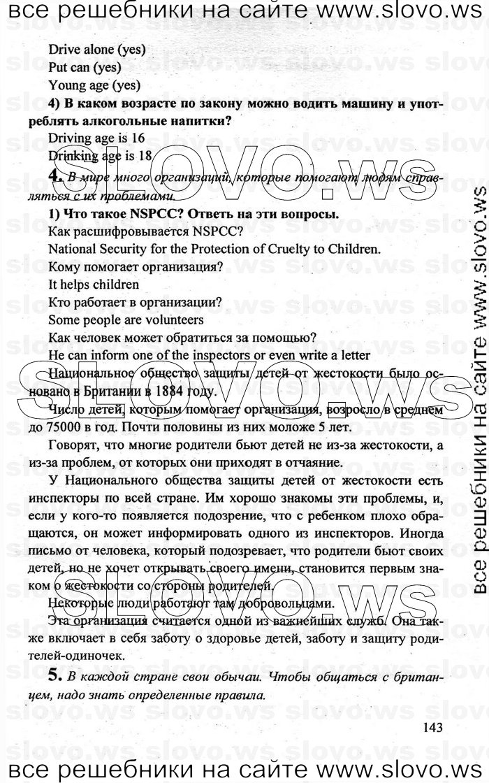    143    , 10-11  [10 ] (.. , .. , .. ) 2010
