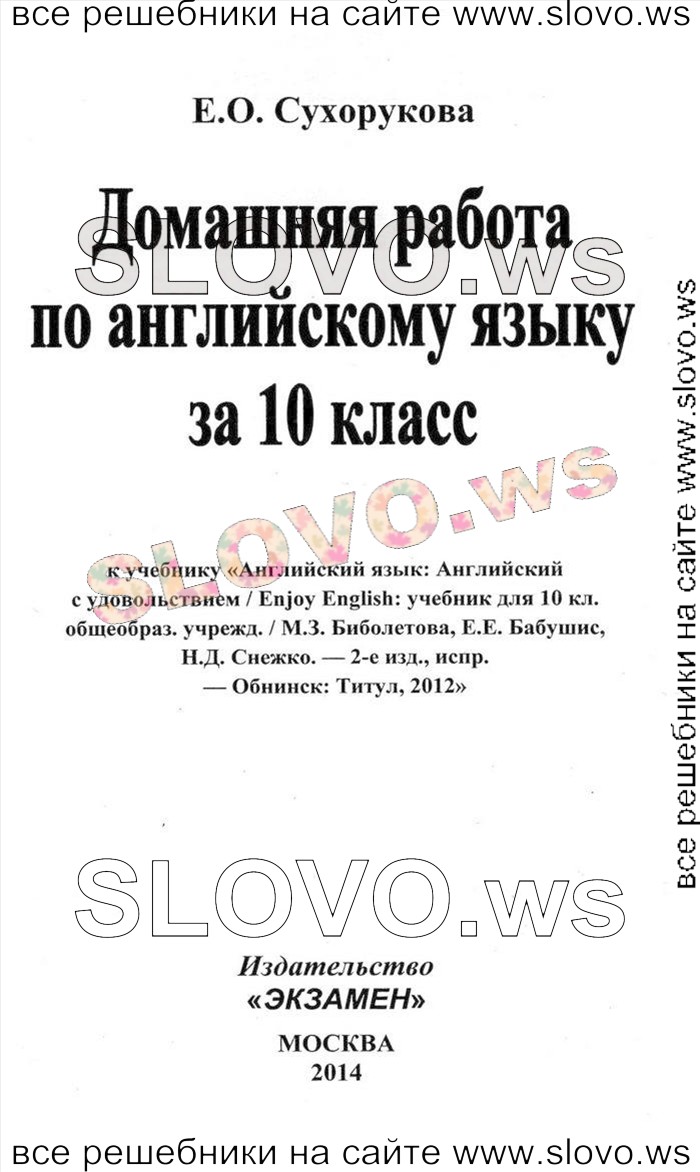    001    , 10  [Enjoy English] (.. , .. , .. ) 2012