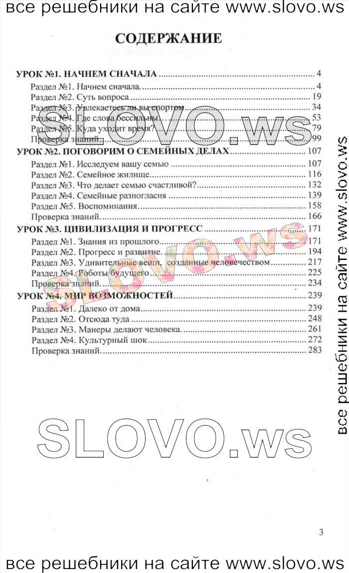    003    , 10  [Enjoy English] (.. , .. , .. ) 2012