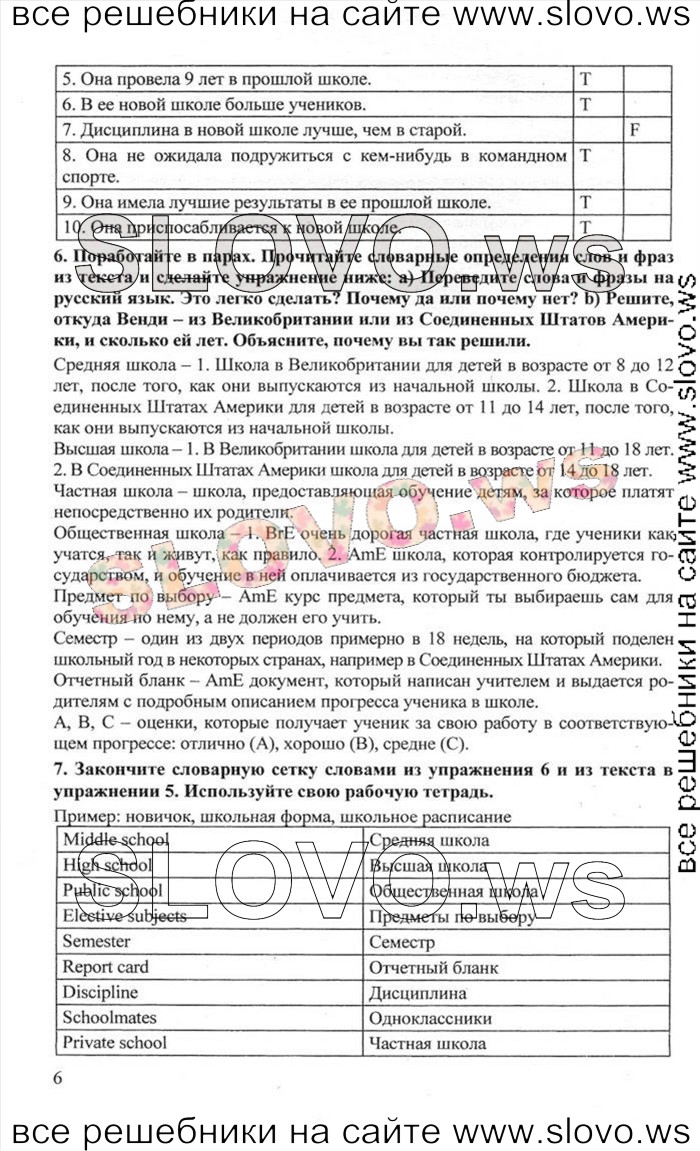    006    , 10  [Enjoy English] (.. , .. , .. ) 2012