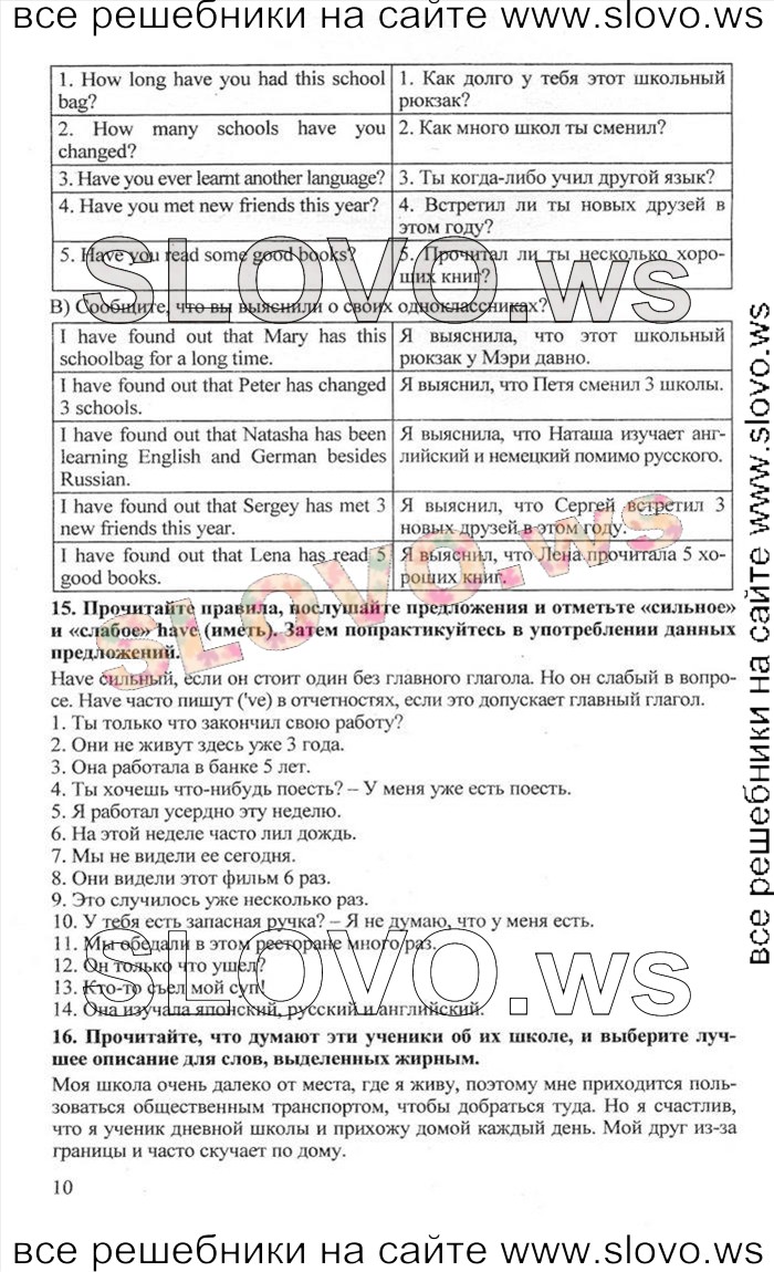    010    , 10  [Enjoy English] (.. , .. , .. ) 2012