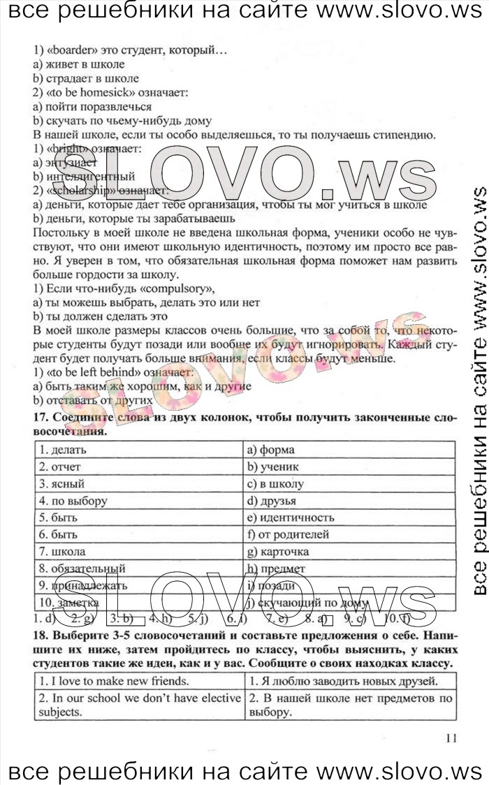    011    , 10  [Enjoy English] (.. , .. , .. ) 2012