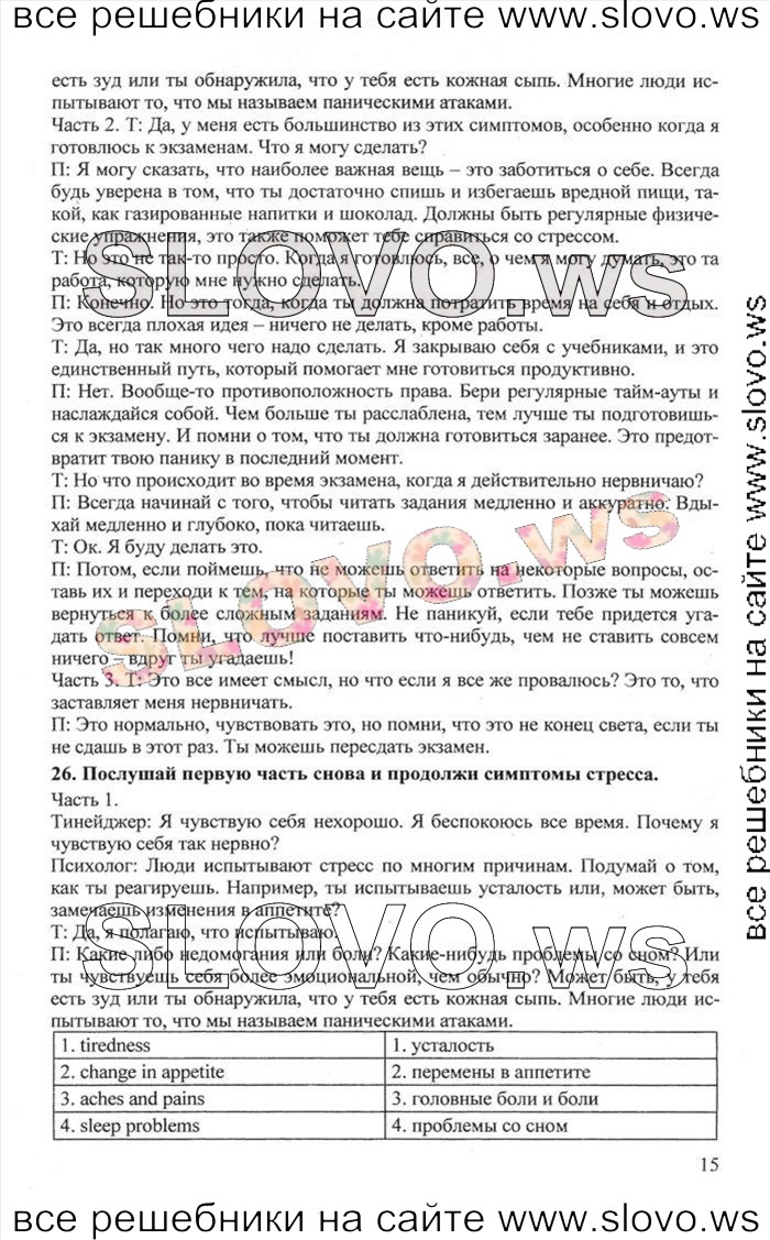    015    , 10  [Enjoy English] (.. , .. , .. ) 2012
