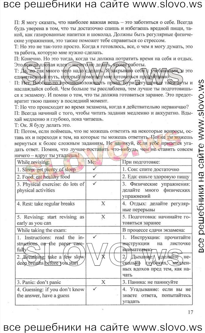    017    , 10  [Enjoy English] (.. , .. , .. ) 2012