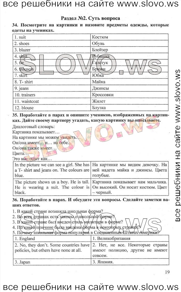   019    , 10  [Enjoy English] (.. , .. , .. ) 2012