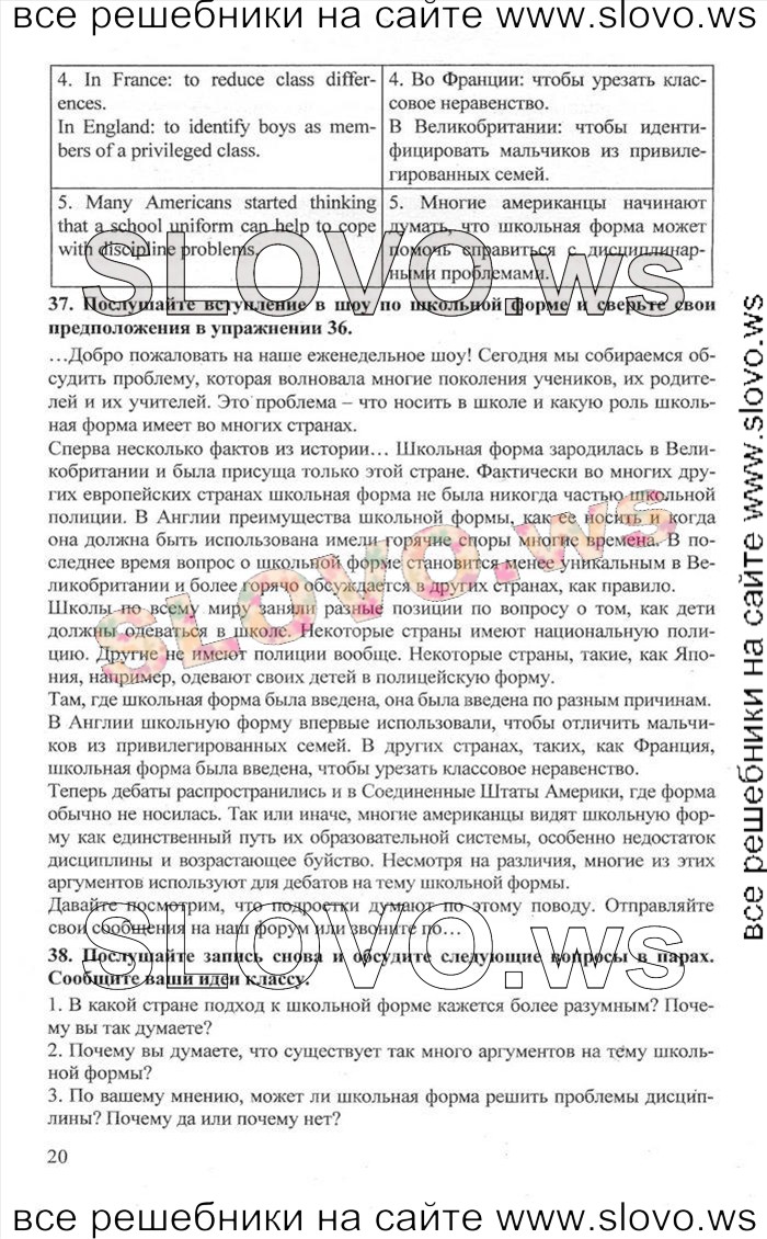    020    , 10  [Enjoy English] (.. , .. , .. ) 2012