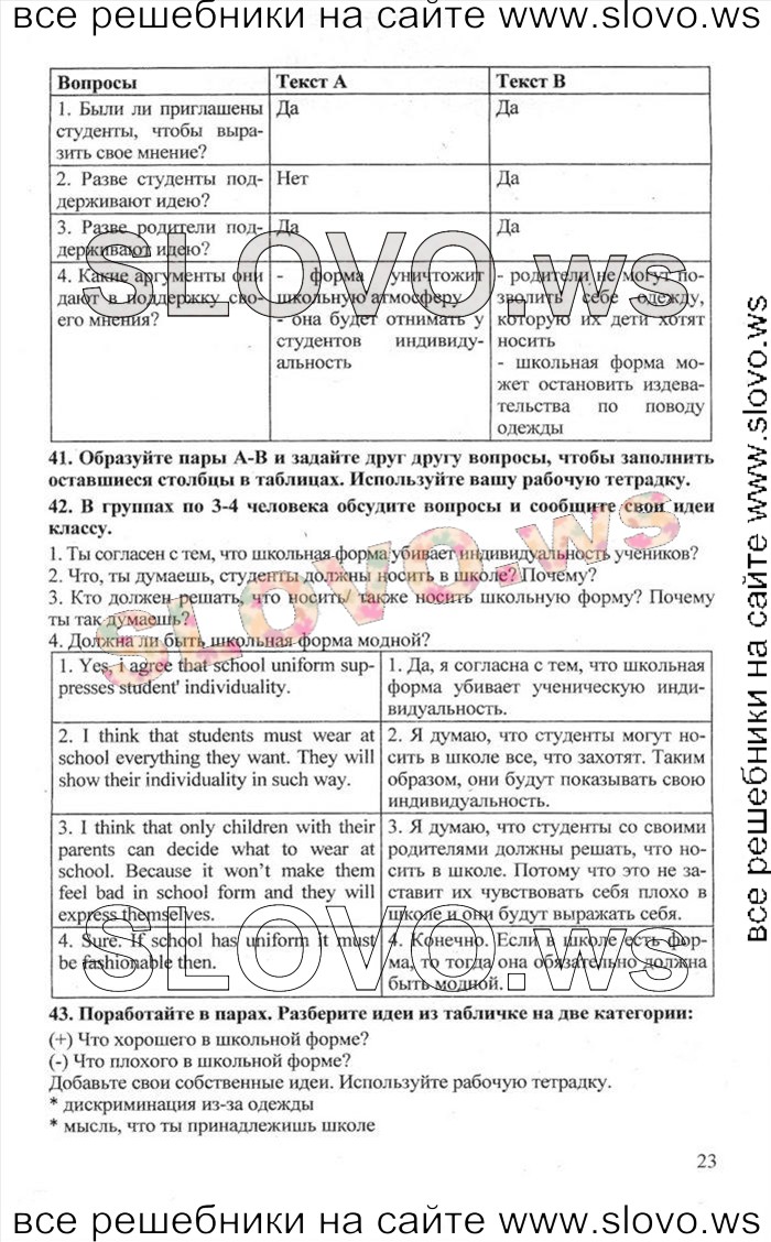    023    , 10  [Enjoy English] (.. , .. , .. ) 2012