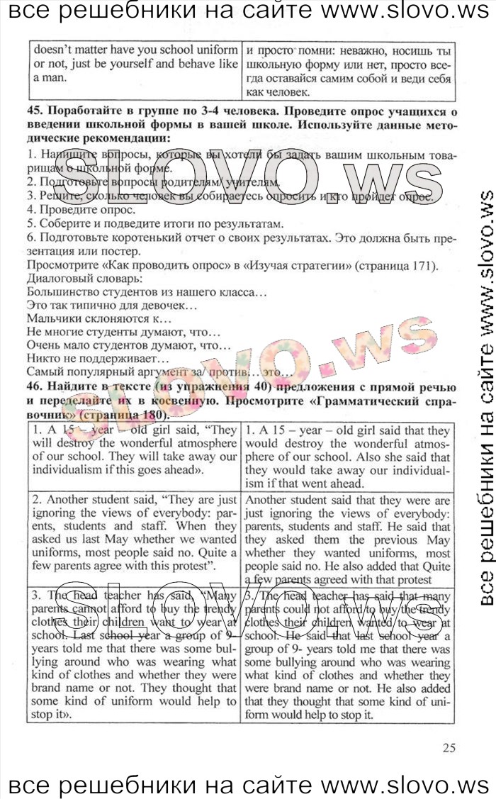    025    , 10  [Enjoy English] (.. , .. , .. ) 2012