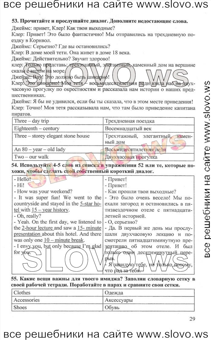    029    , 10  [Enjoy English] (.. , .. , .. ) 2012