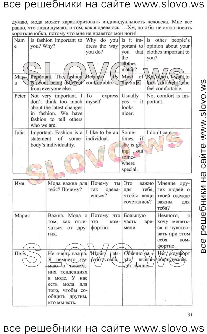    031    , 10  [Enjoy English] (.. , .. , .. ) 2012