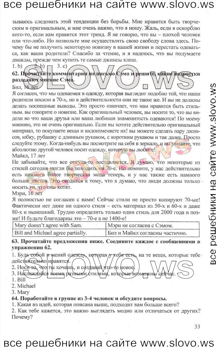    033    , 10  [Enjoy English] (.. , .. , .. ) 2012