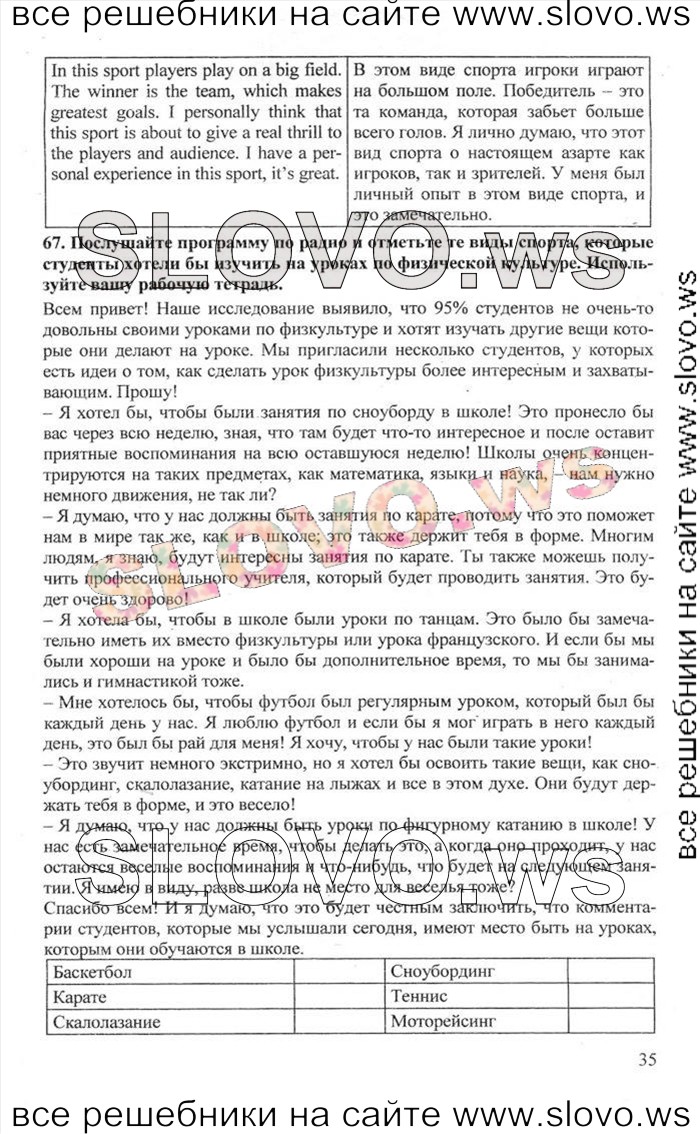    035    , 10  [Enjoy English] (.. , .. , .. ) 2012
