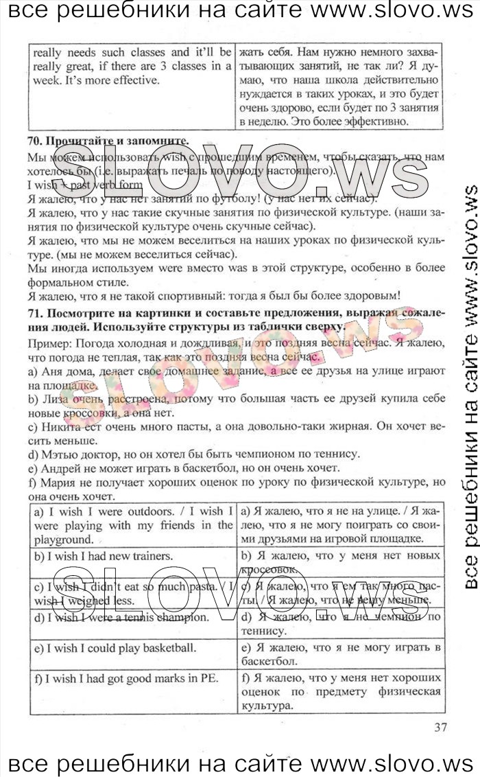    037    , 10  [Enjoy English] (.. , .. , .. ) 2012