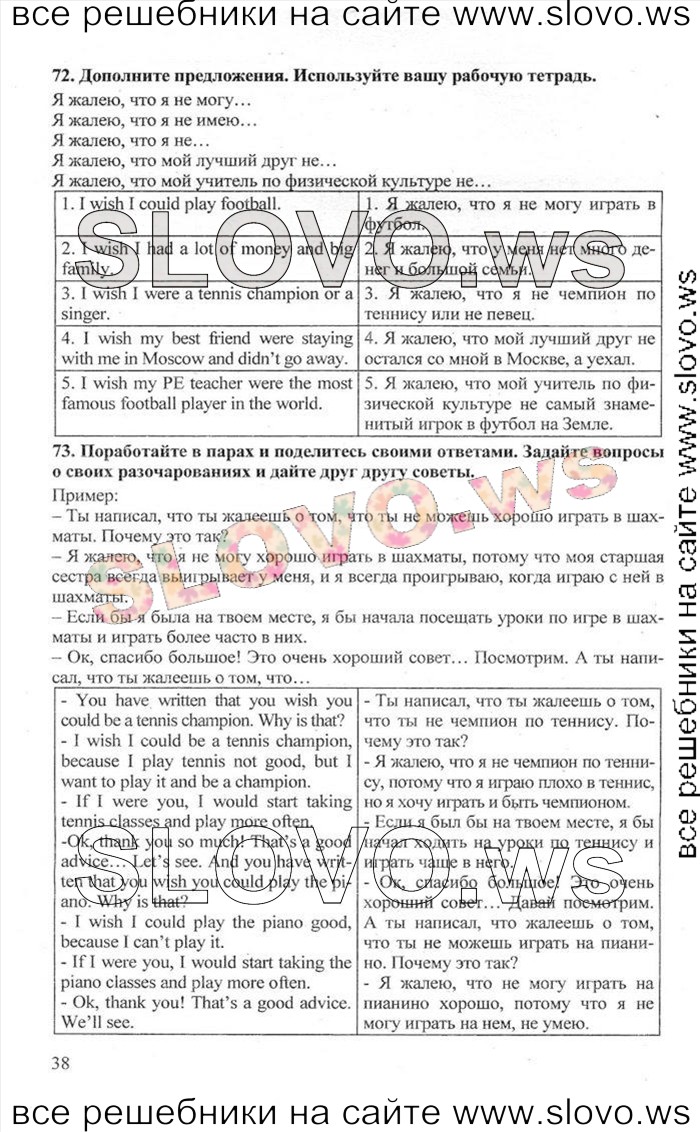    038    , 10  [Enjoy English] (.. , .. , .. ) 2012