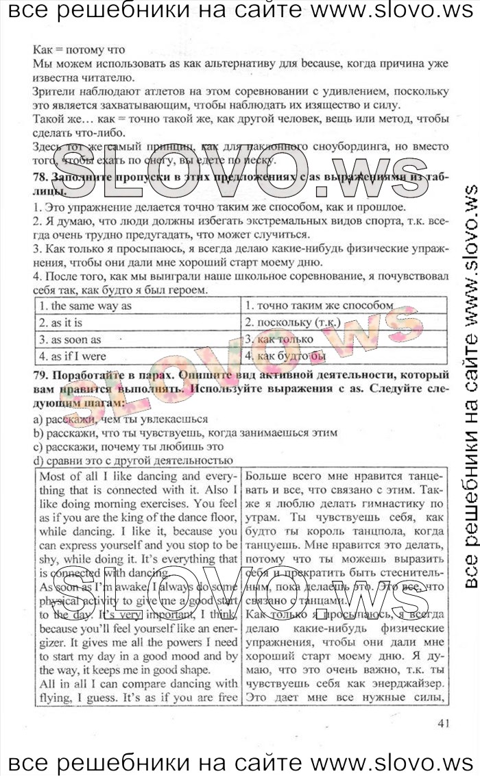    041    , 10  [Enjoy English] (.. , .. , .. ) 2012