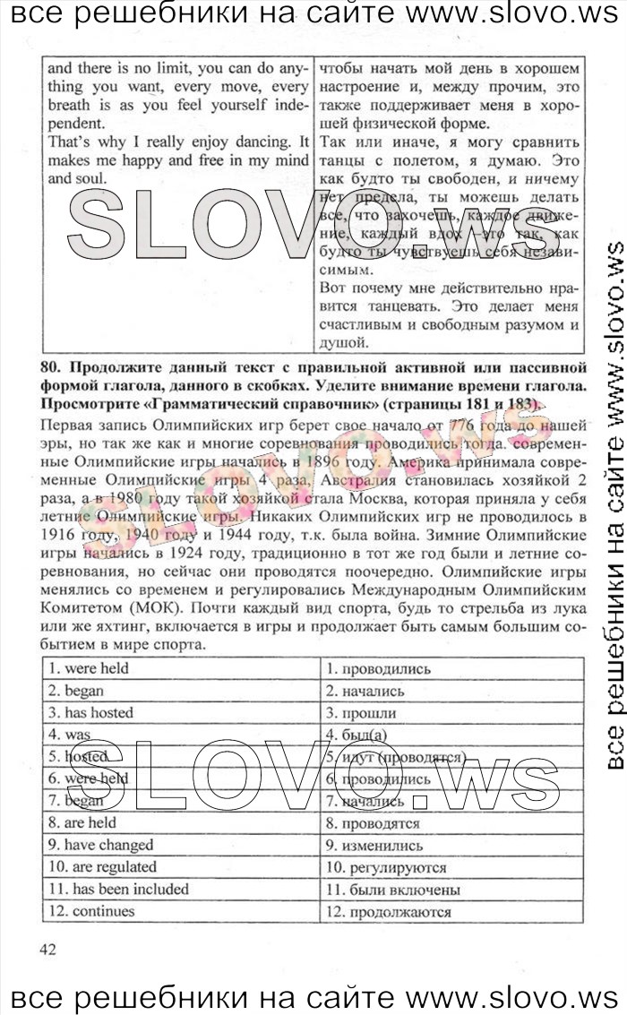    042    , 10  [Enjoy English] (.. , .. , .. ) 2012